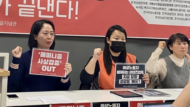 Grève inédite pour le 8 mars en Corée du Sud : « un grand élan féministe contre le gouvernement Yoon »